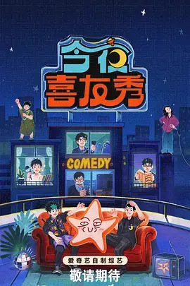 街头食堂