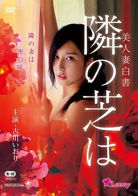 夏末回声